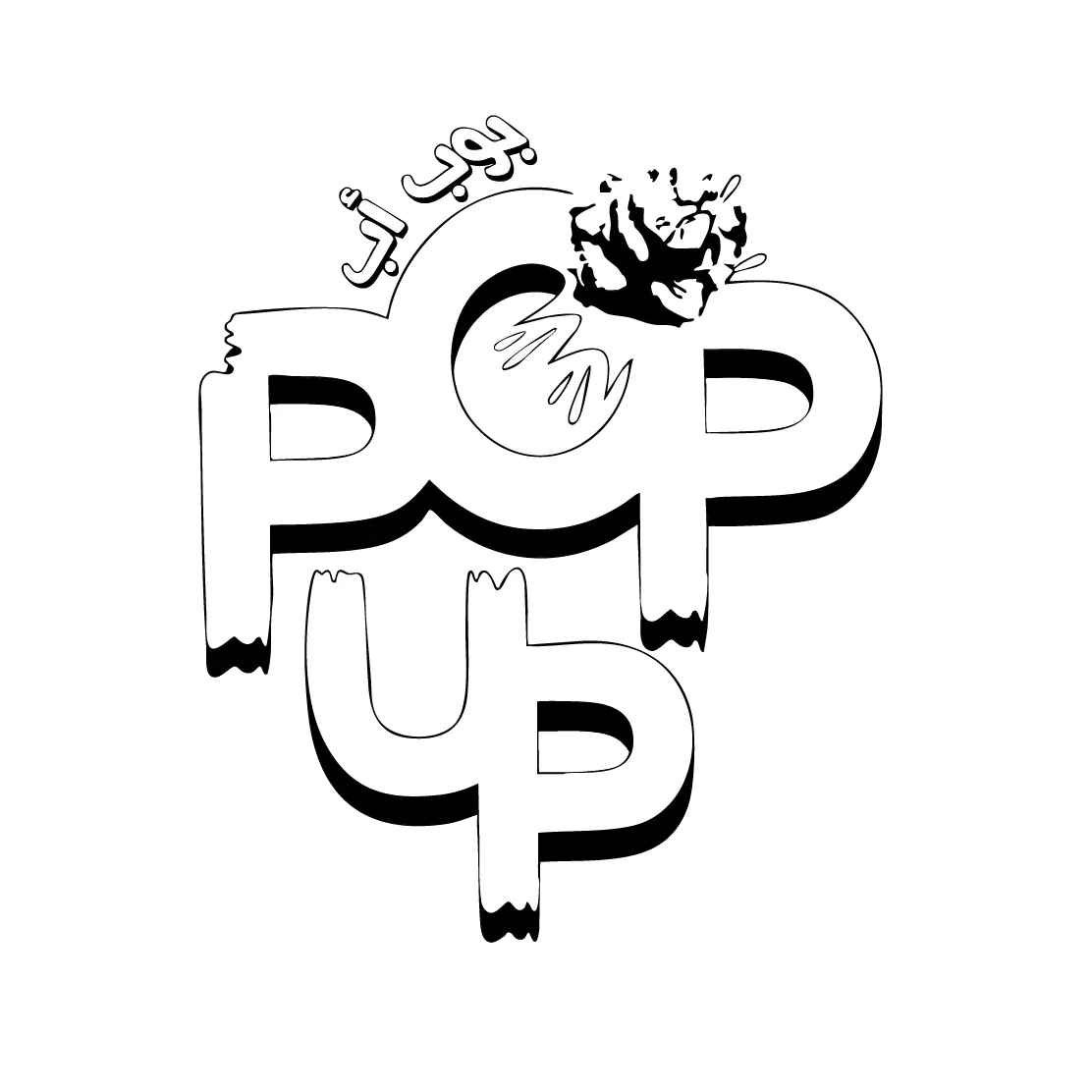 Pop Up